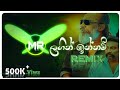 Lagin Innam Malshan Remix