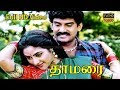 Thamarai Tamil Super HIt Movie Napoleon Rupini Rohini R Sundarrajan Deva K K Rajsirpy