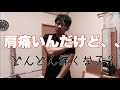 肩を痛めてベンチプレスが出来ない男のスクワット、デッドリフト