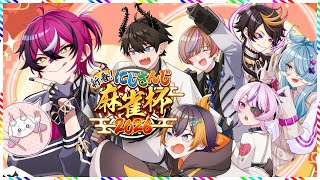 P卓 の DOPPIO だ！食べようぜ！[#にじさんじ麻雀杯2026]【NIJISANJI EN | Doppio Dropscythe】