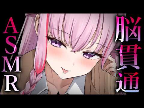 【ASMR/KU100】脳貫通♡いろんな道具で脳を刺激♡耳はむ/鼓膜塞ぎ/睡眠導入/ゼロ距離囁き/オノマトペ/タッピング/癒し【Ear Massage/Whispering】