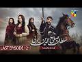 Sultan Salahuddin Ayyubi 𝗦𝗲𝗮𝘀𝗼𝗻 𝟮 Last Episode 121 18th Feb 2026 HUM TV