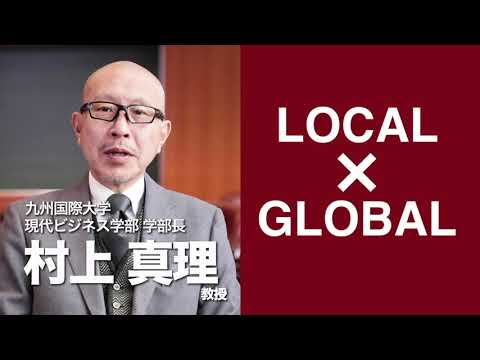 WebOC 学部紹介　現代ビジネス学部
