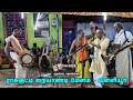 ஒருவர் மீது ஒருவர் சாய்ந்து பாடல் ரா�