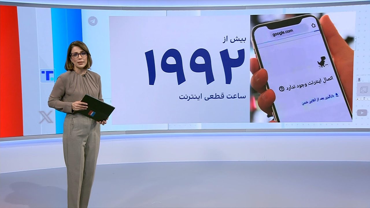واکنش کاربران رسانه‌های اجتماعی به ادامه قطع اینترنت در ایران