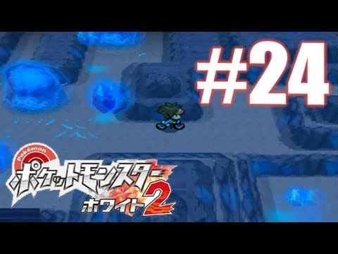 Pokemon Black & White 2 * - Playthrough Part 24 - ELECTRIC CAVES?!