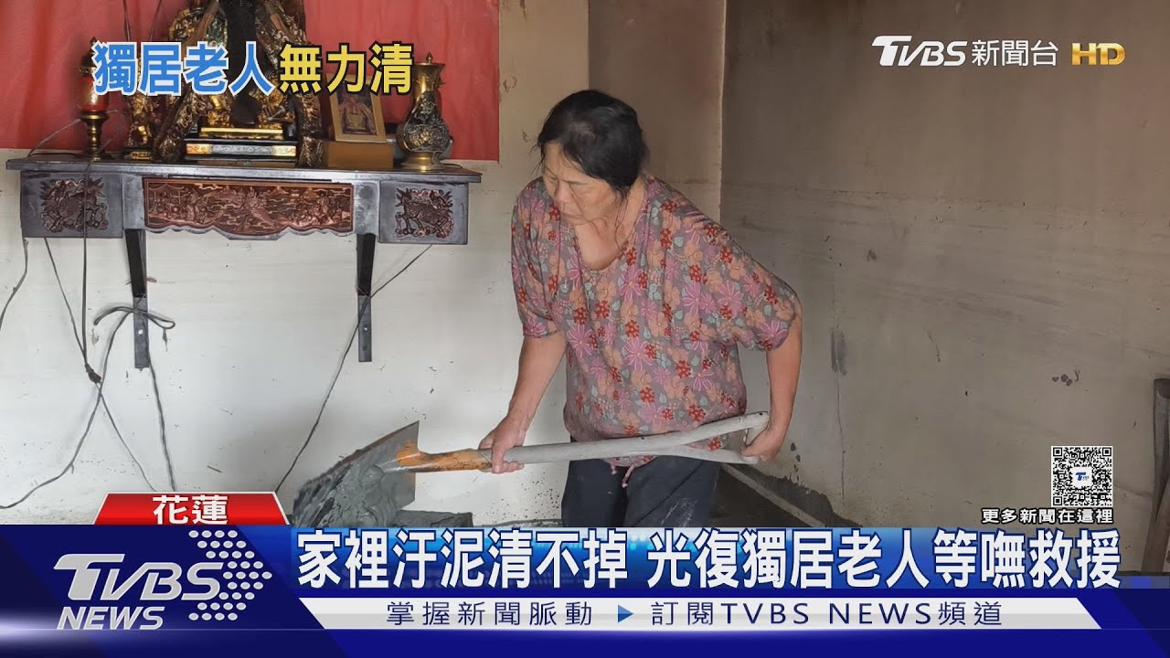 7旬獨居婦人獨自清淤！腳泡污水紅腫發炎　仍硬撐照顧年邁母