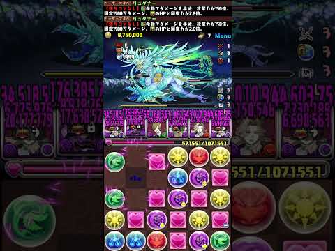ラングローサ降臨！編成の秘密を徹底解説！