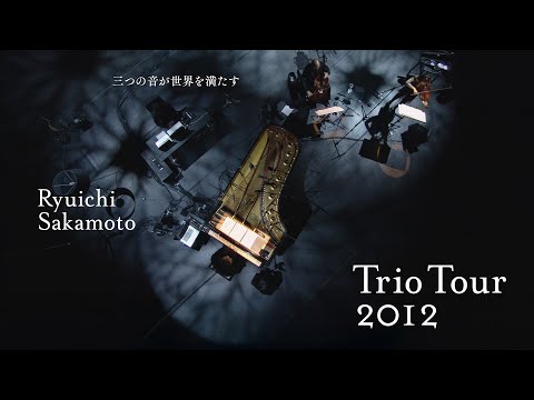Ryuichi Sakamoto | Trio Tour 2012 ／ 劇場予告35秒【WOWOW】
