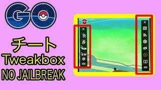 最新版 チート版ポケモンgoのインストール方法を1分で教えます No Jailbreak تنزيل الموسيقى Mp3 مجانا 最新版 チート版ポケモンgoのインストール方法を1分で教えます No Jailbreak تنزيل الموسيقى Mp3 مجانا