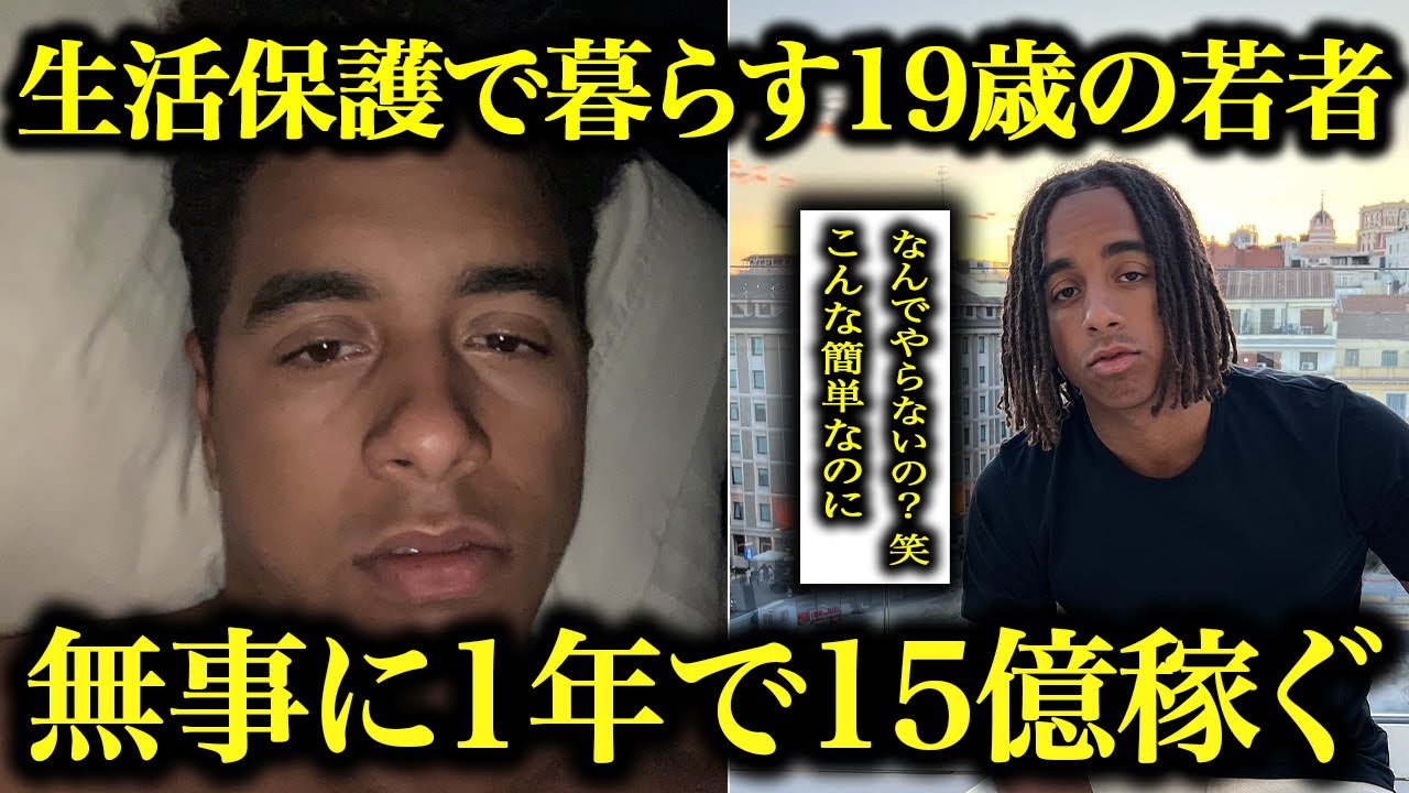 少年 (19)「金持ちになるのはマジで簡単だよw」