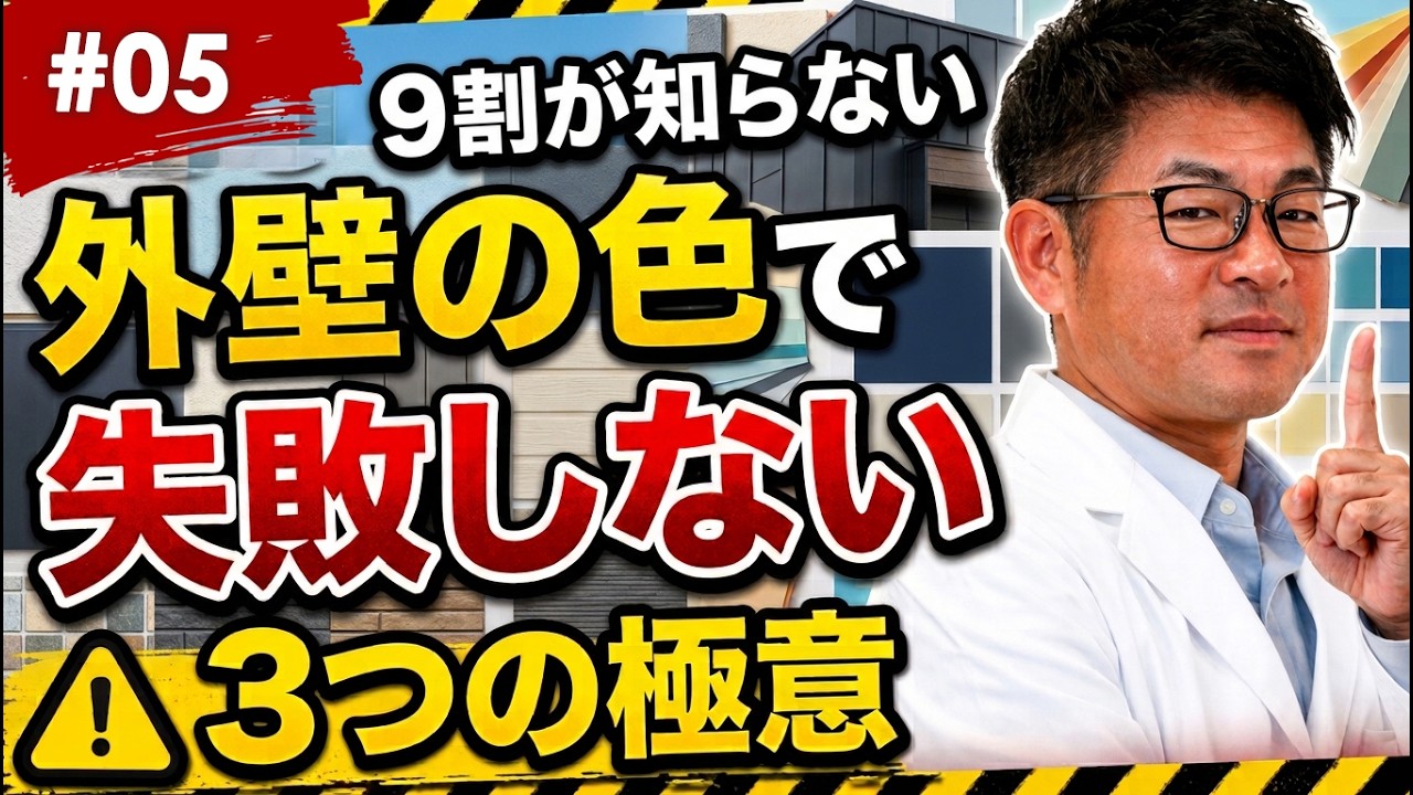 塗り替えリフォームのウチケン YouTube動画