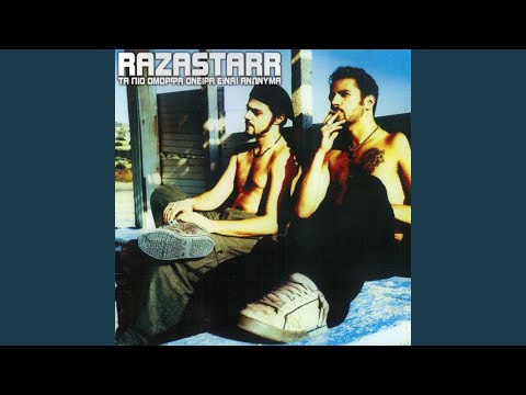 Oi Stigmes Pou Ksefevgis