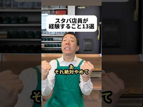現代社会学科 オーダーの順番知らなかった！さっそく今日サイズから順に言ってみたけどなんか恥ずかしかった🫣パートナーさんみんなすごい倍率を勝ち抜いたと思うと見る目変わっちゃうな！今度変顔でオーダーしてみよっと！🤩