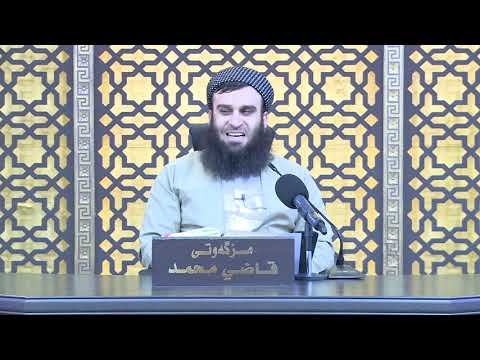 وانەی سێسەد و چل و یەکەم