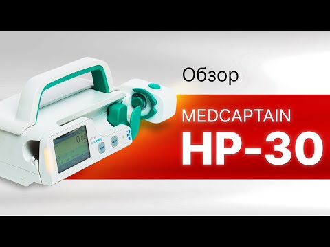 Обзор на шприцевой насос Medcaptain HP-30 Обзор на шприцевой насос Medcaptain HP-30