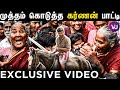 முத்தம் கொடுத்த கர்ணன் பாட்டி Thirunelveli Ram C