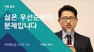 삶은 우선순위의 문제입니다!