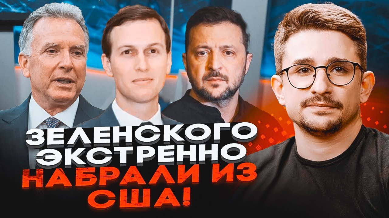 💥У Трампа з'явилася НОВА ІДЕЯ! Київ на це ПОГОДИВСЯ — ось що чекає Путіна / Н?