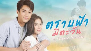 My Forever Sunshine - Trailer (Tagalog Dubbed GMA)