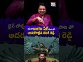 ఆయా షేర్ పాట తో అదరగొట్టిన Real Singer | Jangi Reddy Aaya Sher Song in Live From The Nani Paradise
