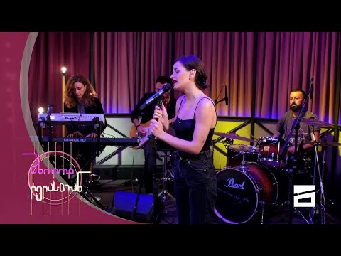 მაგდა ივანიშვილი | ვიხსენებ ყველაფერს თავიდან  - მხოლოდ ლელასთან