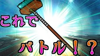 【ゆっくり実況】ぺるーさんとガチバトルしたらまさかの結果に！【ユニゾンリーグ】