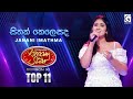 Sithak Kelesada Me Tharam සිතක් කෙලෙසද මේ තරම් Janani Imathma Drea