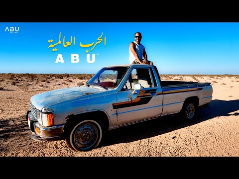 كلمات اغنية الحرب العالمية