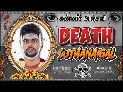 Death Sothanaigal | Micset
