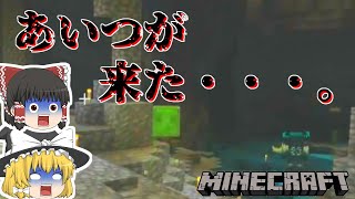 【マイクラ】鉱石採取行ったら「やつ」に会った・・・。【ゆっくり実況】