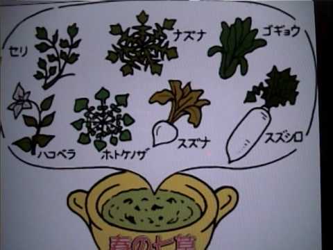 download lagu mp3 mp4 春の 七草 歌, download lagu 春の 七草 歌 gratis, unduh video klip Download 春の 七草 歌 Mp3 dan Mp4 Popular Gratis