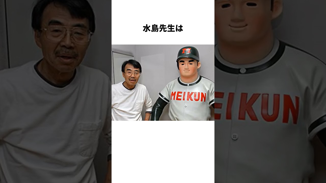 「秘打は実在した？」殿馬一人について解説#野球#ドカベン #アニメ