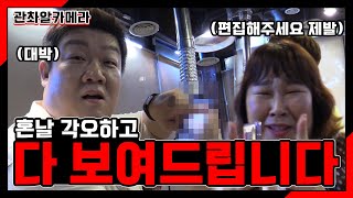 All about Tasty Guys [Observation Camera] ep.73 video