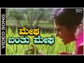 Megha Banthu Megha Moodanada Megha Video Song Shilpa KS Chithra Shankar Shanbhag