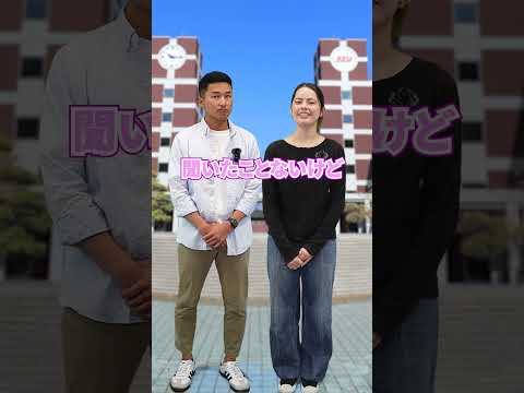 小論文・面接の対策ってどうするの？受験生は見てみて！ #大学受験 #shorts #留学
