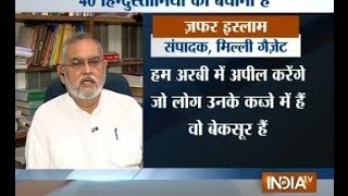 Exclusive: Indian Muslim author Dr. Zafarul-Islam Khan speaks with India Tv over Iraq crisis