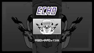 ECHO #歌ってみた #中性 #cover #歌い手