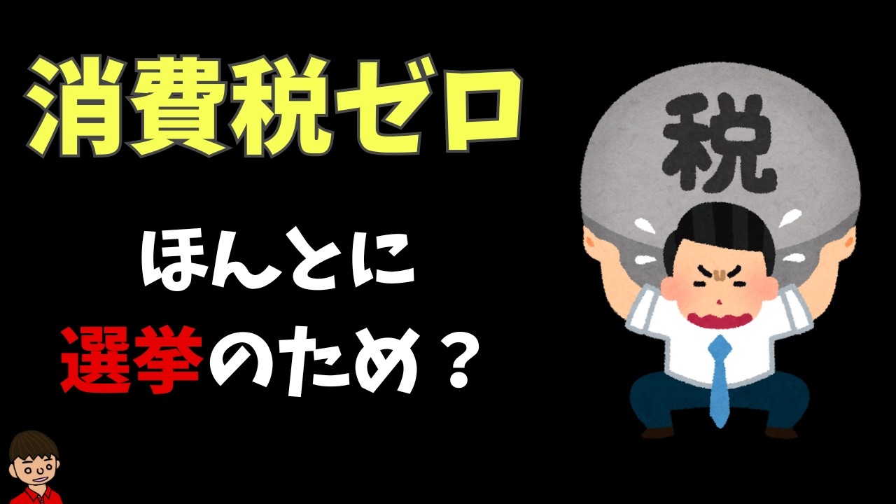 物価高対策として「消費税を下げる」しかない理由。日本はなぜこんなにも詰んでいるのか