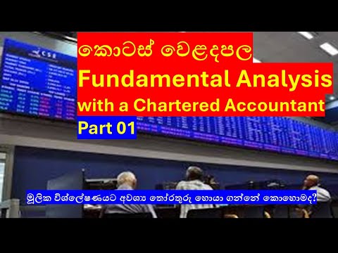 How to Find Information for Fundamental Analysis in the Colombo Stock Market | Step-by-Step Guide