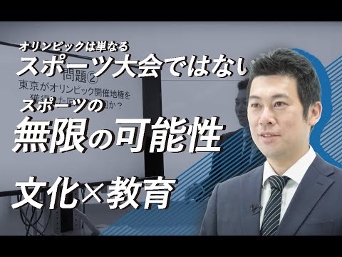 ［Short ver.］これで今日からあなたもオリンピック博士！ 【静岡産業大学】