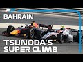 F2 EXCLUSIVE: Tsunoda's Charge Through The Field | 2020 Bahrain Grand Prix