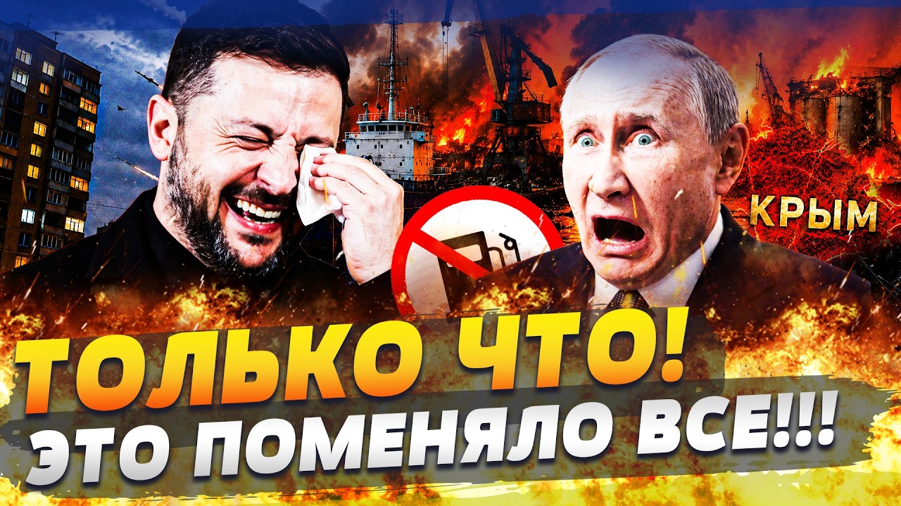 💥В ЭТИ СЕКУНДЫ В КРЫМУ ОБЪЯВИЛИ СТРАШНОЕ! ТОЛЬКО ГЛЯНЬТЕ, ЧТО СВЕРШИЛИ УКРА?
