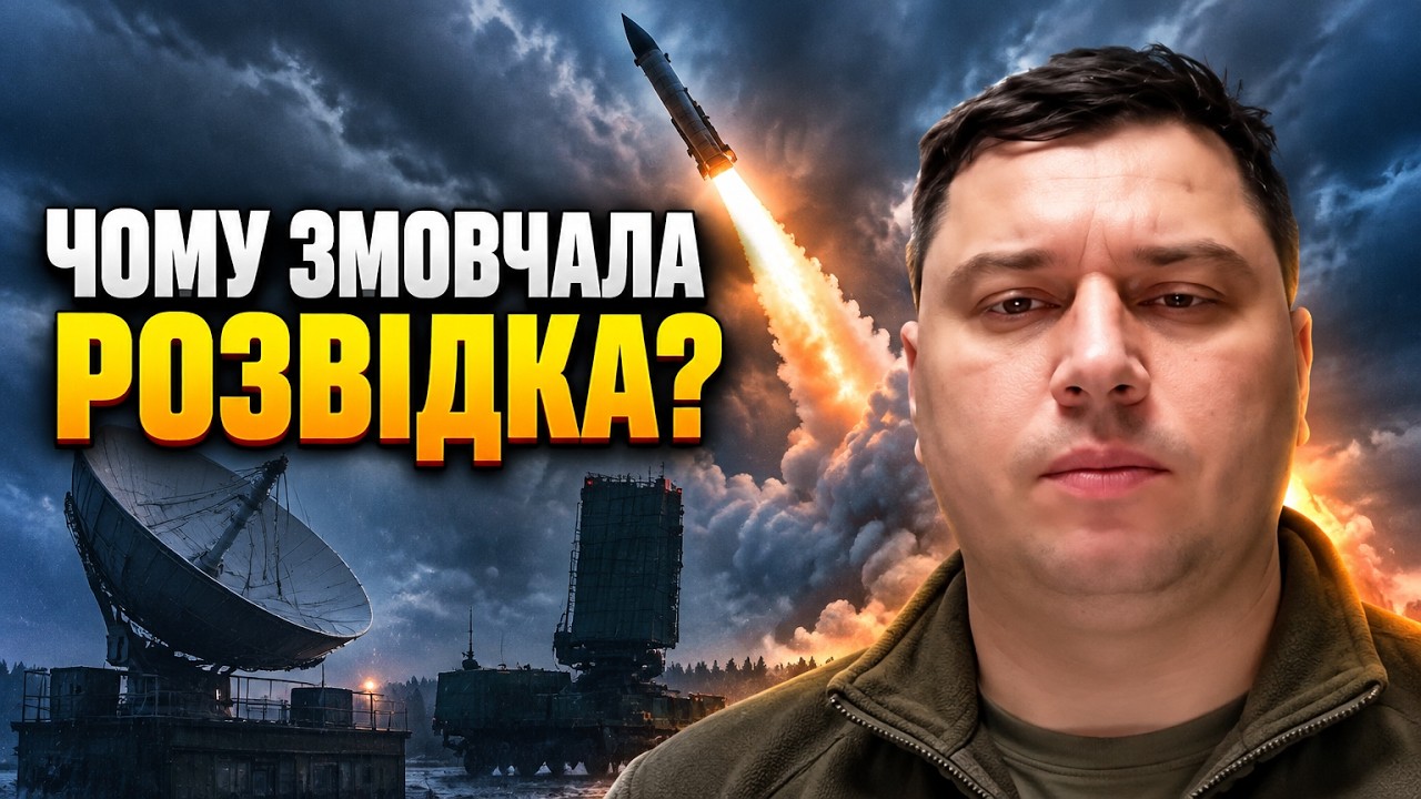 💥«ЛИШЕ ДЕКІЛЬКА ХВИЛИН» — ДОЛІНЦЕ про несподіваний удар балістикою по Киє?