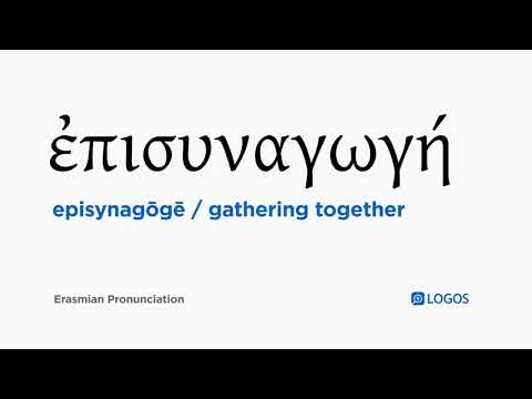 How to pronounce Episynagōgē in Biblical Greek - (ἐπισυναγωγή / gathering together)