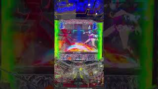 やっぱ、時代はシンフォギアですなぁ^_^きもちぃぃぃ、デュランダル最高#パチンコ #シンフォギアパチンコ #スマぱち #パチスロ #シンフォギアxd #デュランダル