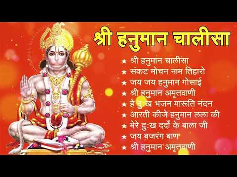 श्री हनुमान चालीसा 🌺🙏| Shree Hanuman Chalisa Original Video |🙏🌺| GULSHAN KUMAR | HARIHARAN | Full HD
