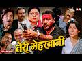 TERI MEHARBANI HINDI FULL MOVIE HD JACKIE SHROFF SANGEETA PARESH RAWAL IZZAT HINDI MOVIE