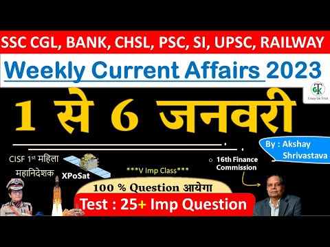 1-6 January 2023 Weekly Current Affairs | Most Important Current Affairs 2023 | CrazyGkTrick