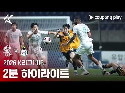 광주FC VS 대전FC 0:5 K리그1 스포츠하이라이트